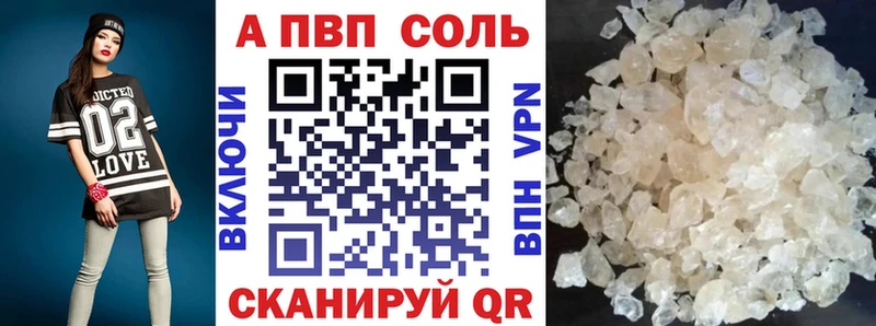 магазин    Краснозаводск  Alfa_PVP Crystall 