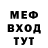 Меф мука XnekeR