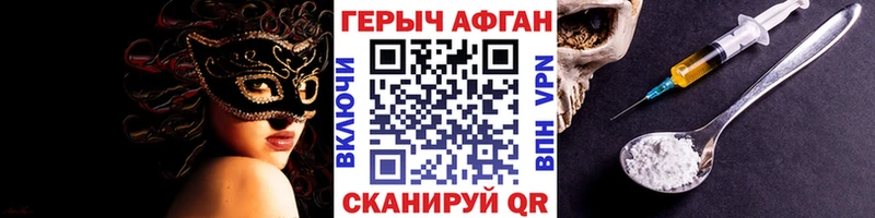 закладка  Краснозаводск  ГЕРОИН хмурый 
