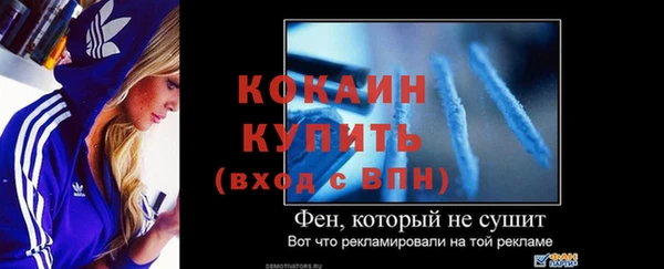 COCAINE Навашино