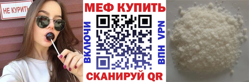 Мефедрон mephedrone  купить наркотик  Краснозаводск 