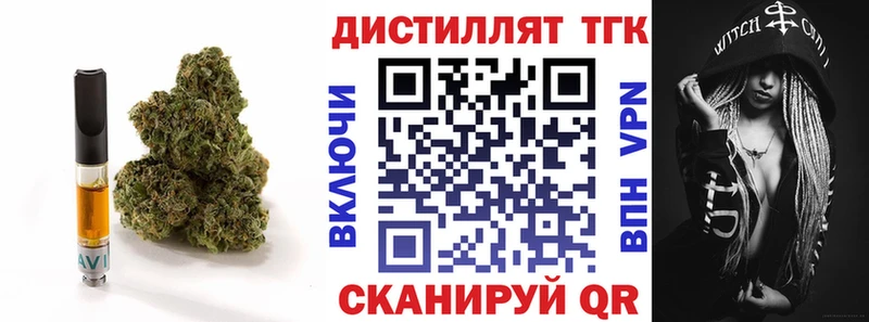 ТГК вейп с тгк Краснозаводск